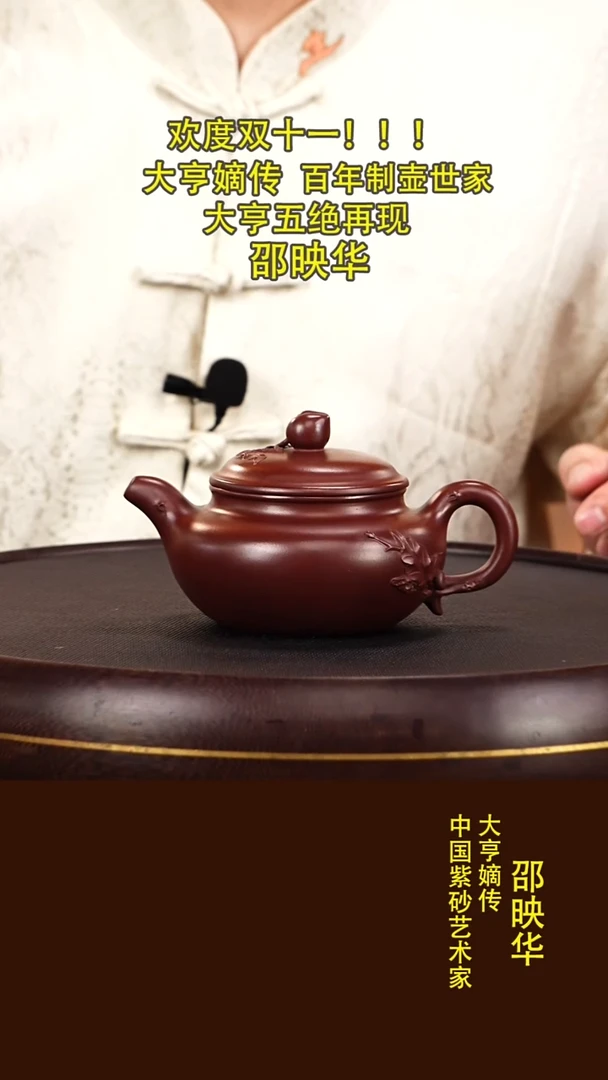 紫砂紫砂10金砂严选  仿古  龙血砂  260毫升