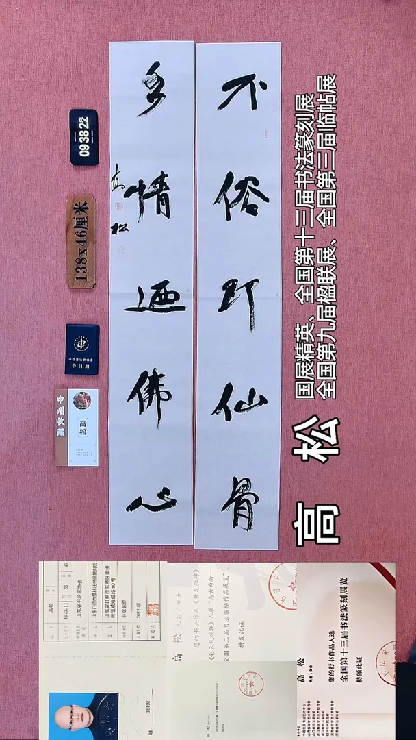 书法121    高老师书法作品