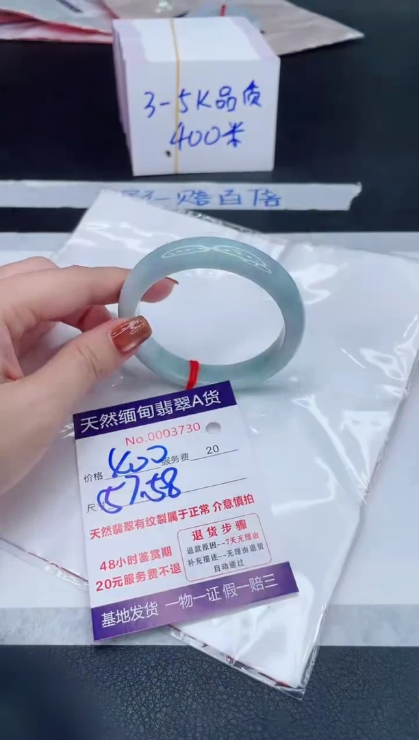 未镶嵌手镯翡翠400.00