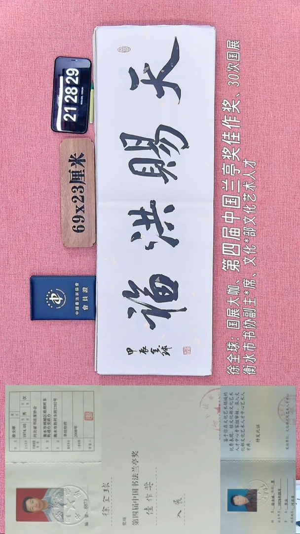 书法205         徐老师书法作品