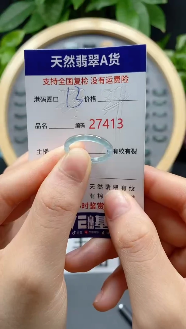 翡翠未镶嵌戒指天然翡翠戒圈7413