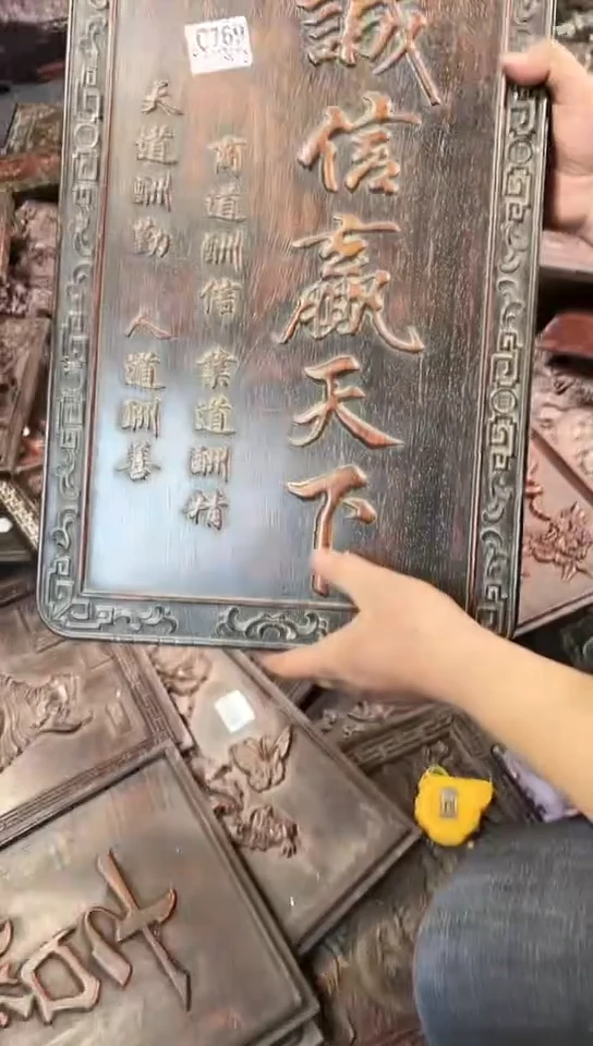 【闪购商品】木E102雕刻板以直播间为准