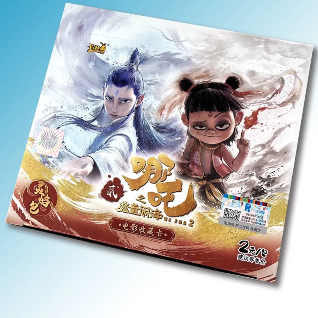 【SR刺盒】《哪吒之魔童闹海》电影收藏卡灵焰包