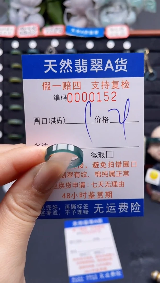 翡翠戒指未镶嵌9*0152
