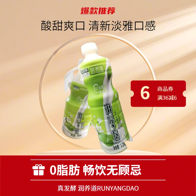 润养道青提栀子花味乳酸菌草莓味道1.25L*2