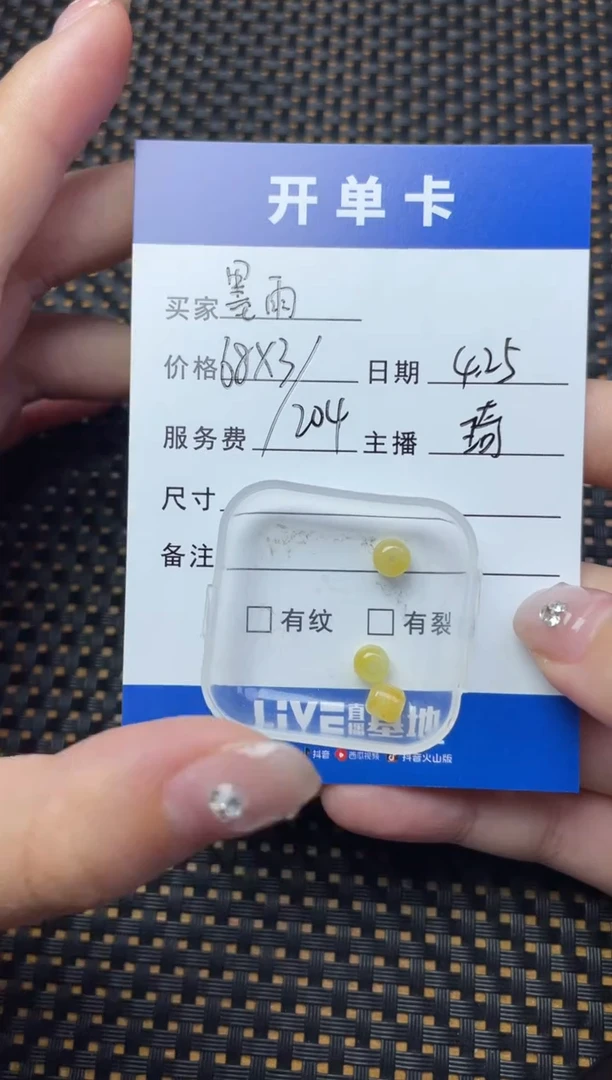 翡翠散珠未镶嵌珠子
