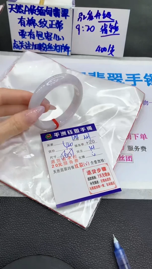【闪购商品】翡翠手镯未镶嵌111111111