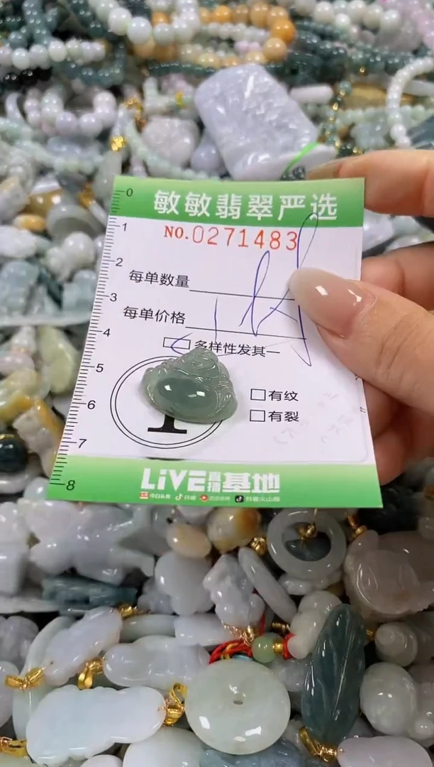 翡翠未镶嵌颈饰闪购0271483多样性发其一