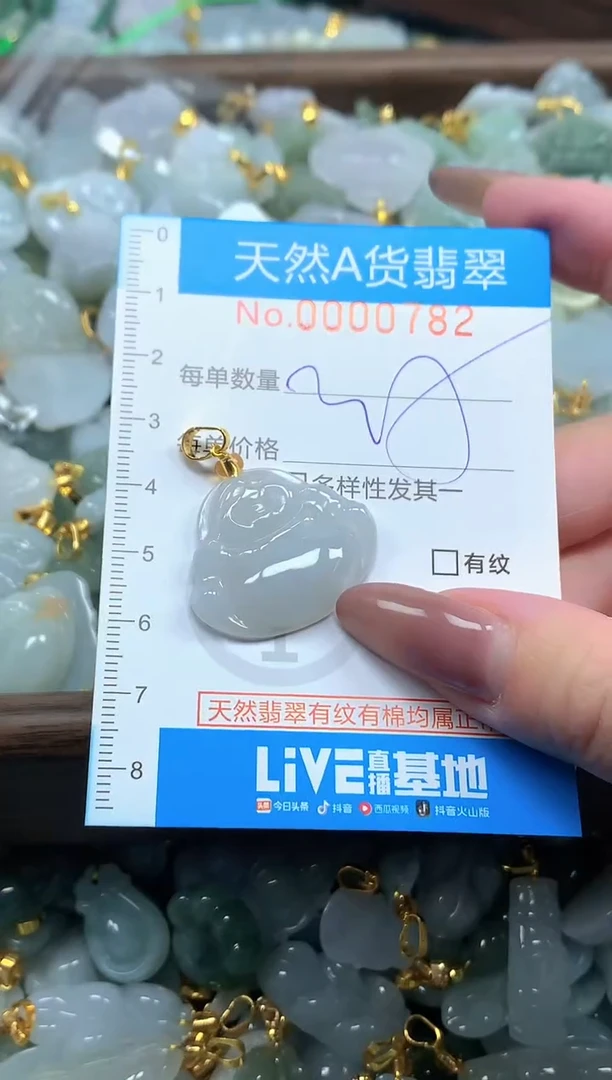 颈饰未镶嵌翡翠净货挂件-0782