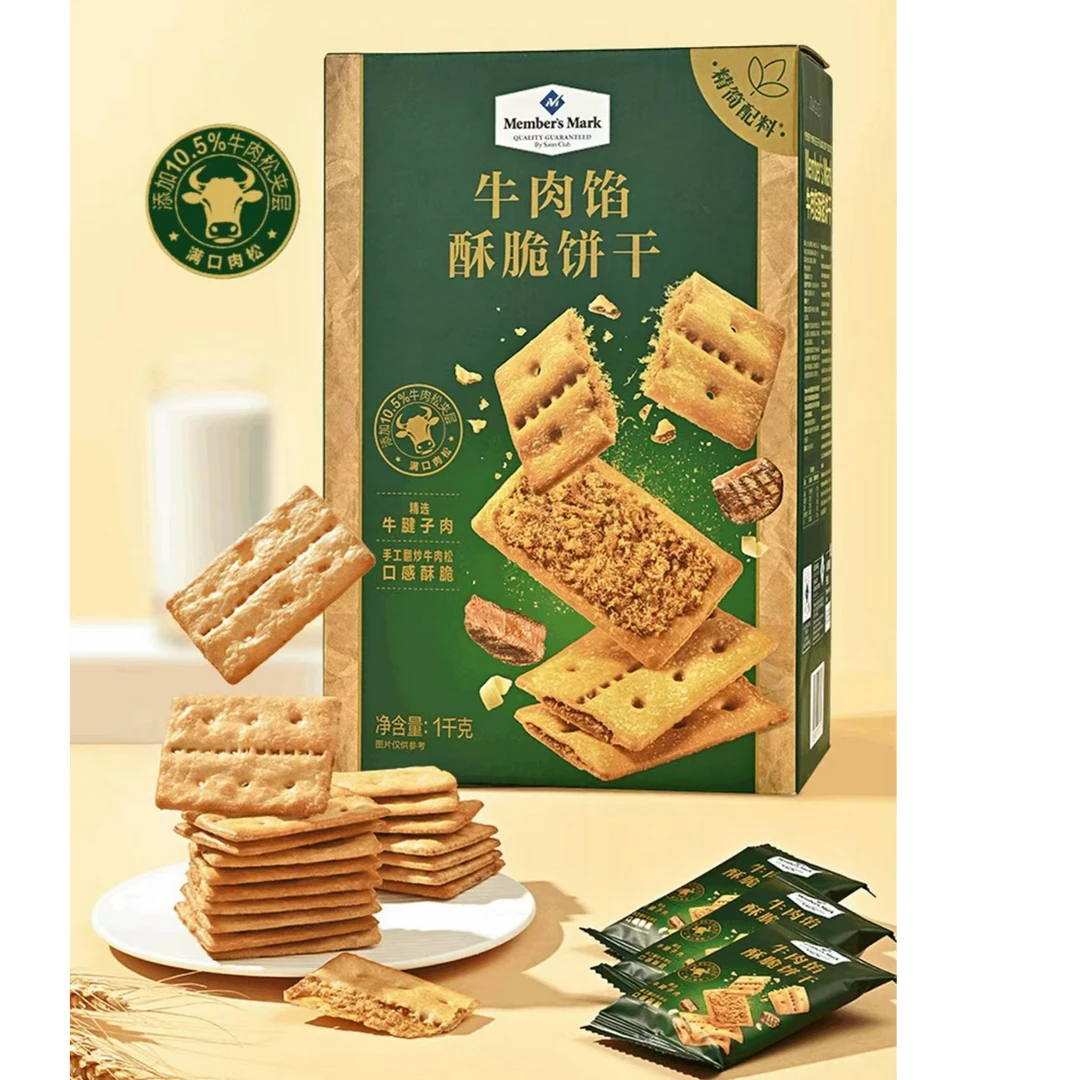 山姆竞选牛腱子肉酥脆夹心咸味饼干独立小包装