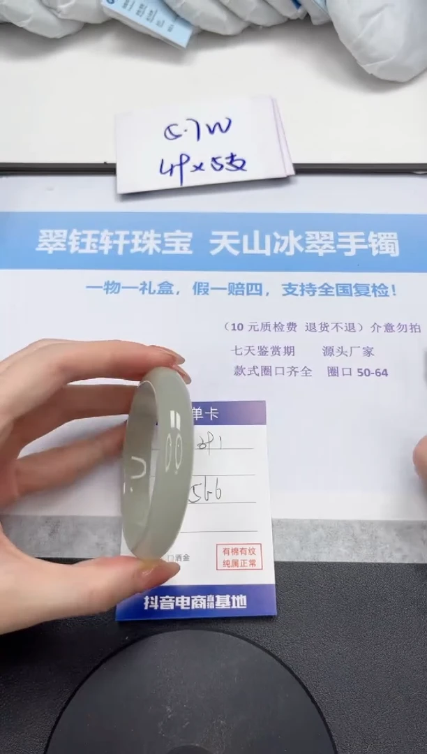 石英质玉手镯未镶嵌V391-56.6
