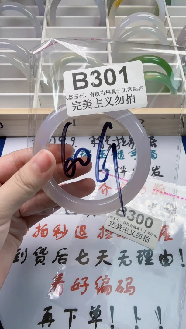 手镯玛瑙/玉髓未镶嵌60-61