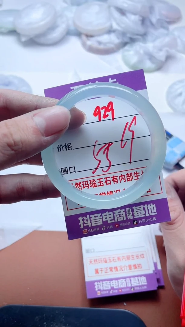 玛瑙/玉髓手镯未镶嵌929