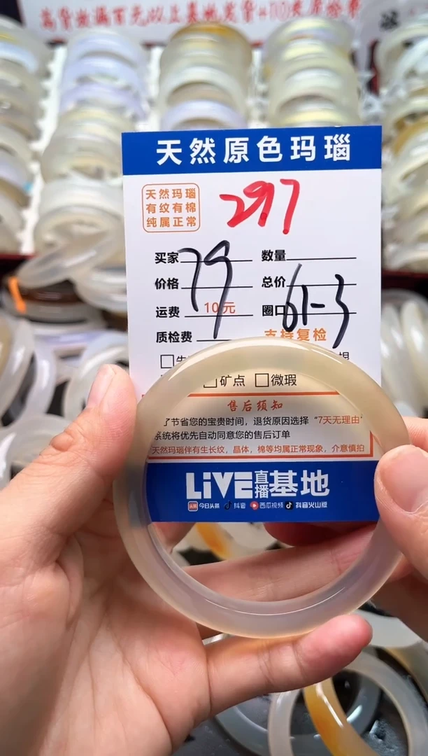 玛瑙/玉髓手镯未镶嵌297