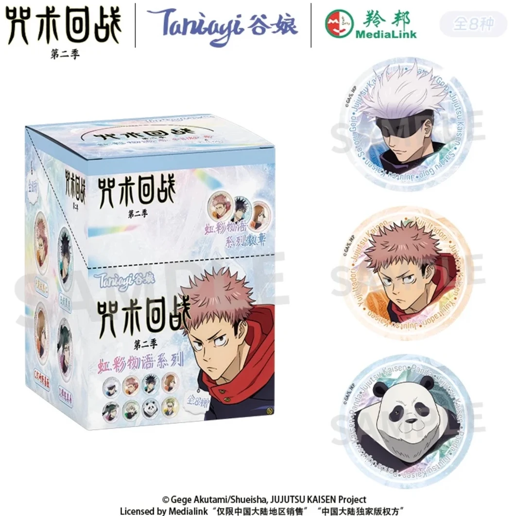 【玩法合集】咒术回战谷娘第二弹吧唧徽章-（代拆）