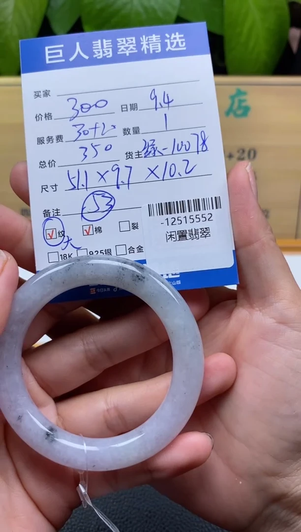 颈饰未镶嵌翡翠多人-12515552
