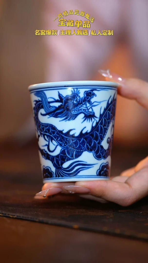 朝岚夕霞龙纹可乐小杯