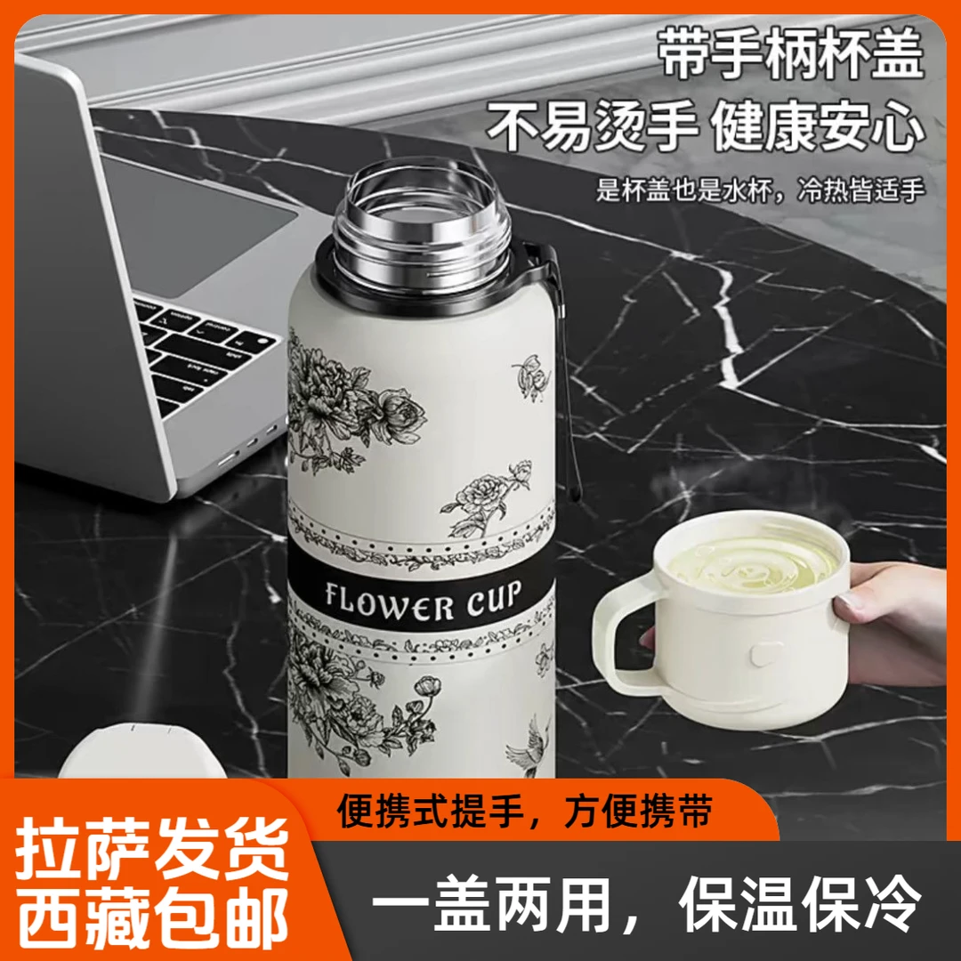 拉萨发货西藏包邮栀子花高颜值水杯不锈钢大容量简约便携保温杯