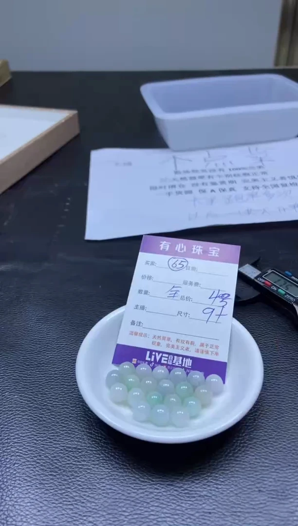 翡翠散珠未镶嵌翡翠散珠