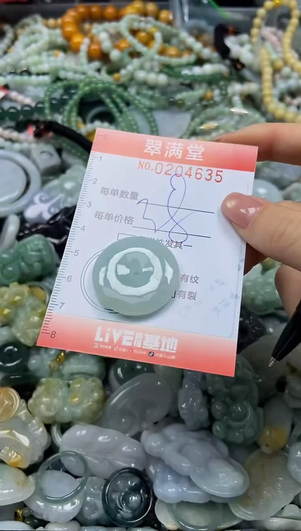 颈饰未镶嵌翡翠闪购0204635