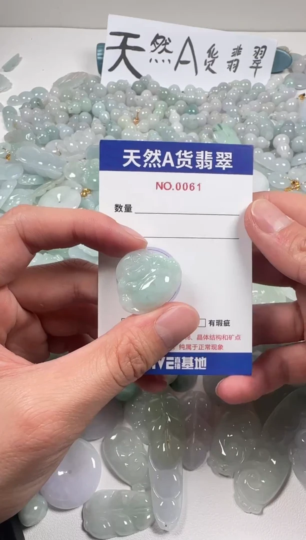 吊坠(不含链)未镶嵌翡翠61