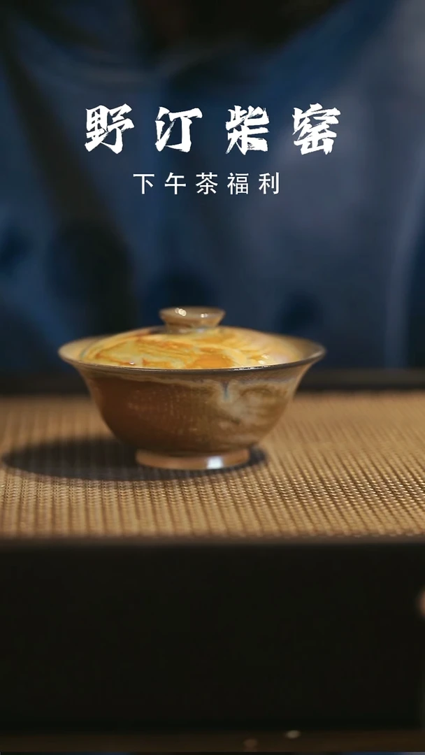 野汀柴窑手工手作@@YT655