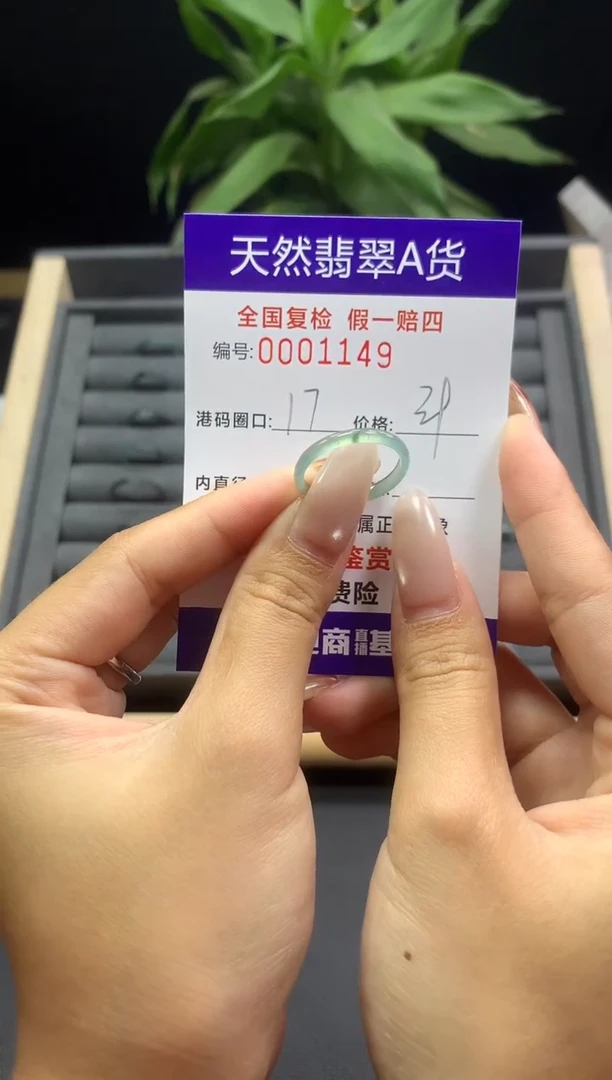 未镶嵌戒指翡翠天然  1149