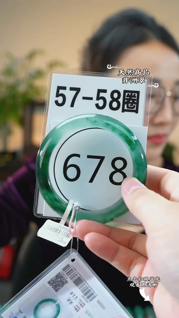 未镶嵌手镯石英质玉（非洲翠）58