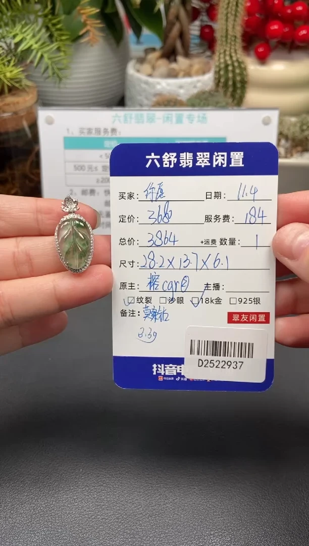 颈饰18K金镶嵌翡翠你****吗D2522937