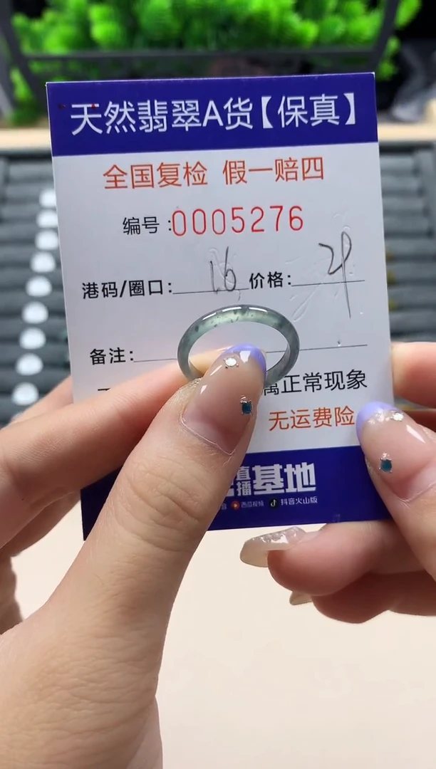 未镶嵌戒指翡翠天然 5276