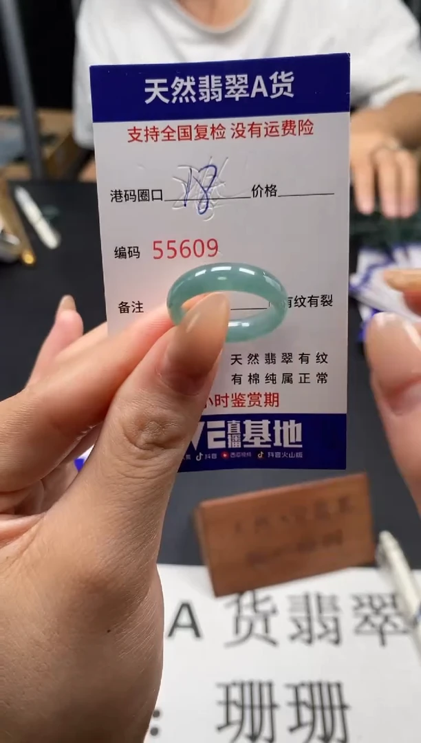 未镶嵌戒指翡翠天然A货翡翠8609