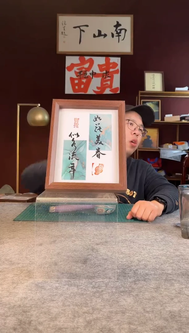 【闪购商品】书法手写手绘摆件675