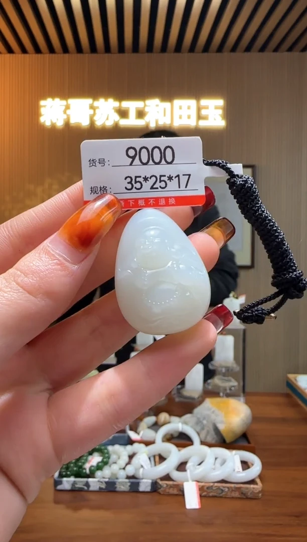 【闪购商品】和田玉吊坠未镶嵌1