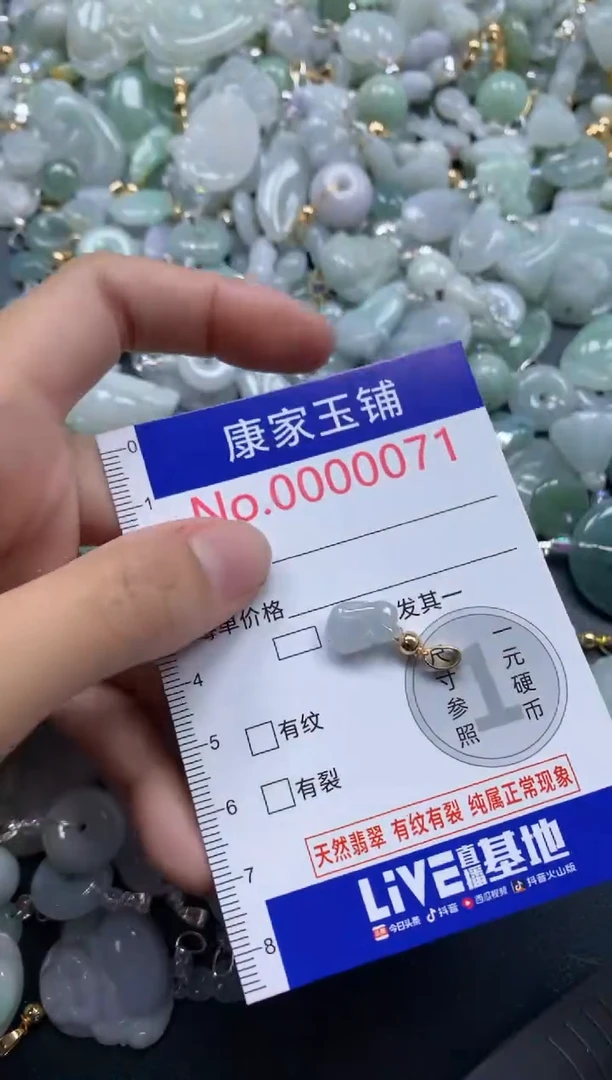 颈饰未镶嵌翡翠71