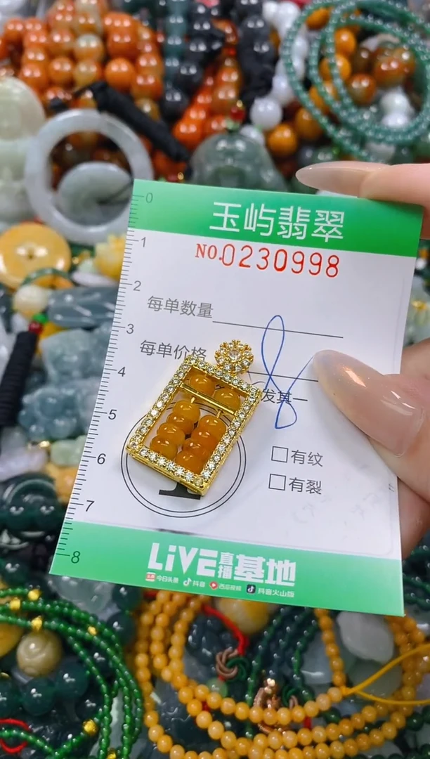 颈饰未镶嵌翡翠闪购0230998