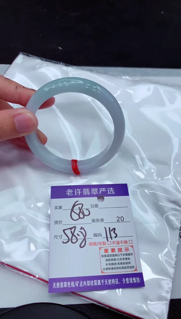 【闪购商品】翡翠手镯未镶嵌1111111111111111`