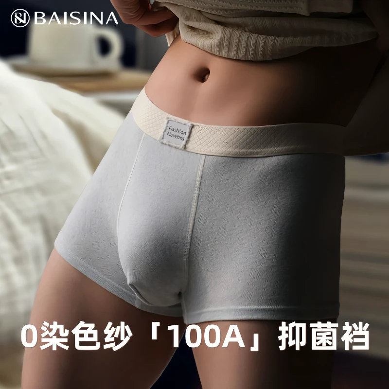 佰丝娜色纱棉质男士内裤爆款2025新款抑菌底裆短裤男内裤中腰透气