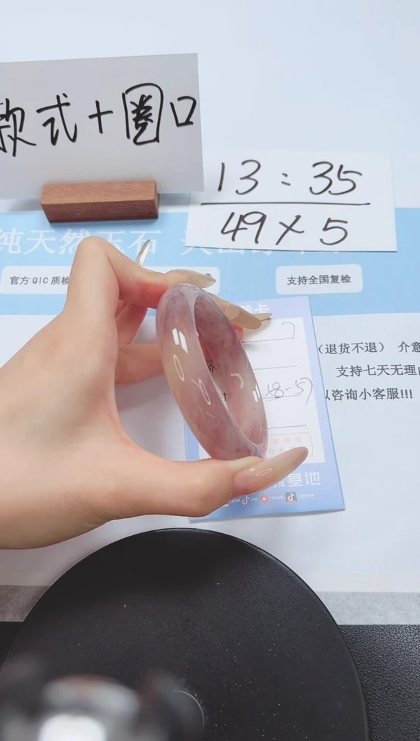 石英质玉手镯未镶嵌A7-58