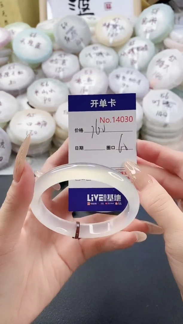 手镯玛瑙/玉髓未镶嵌14030圈口60