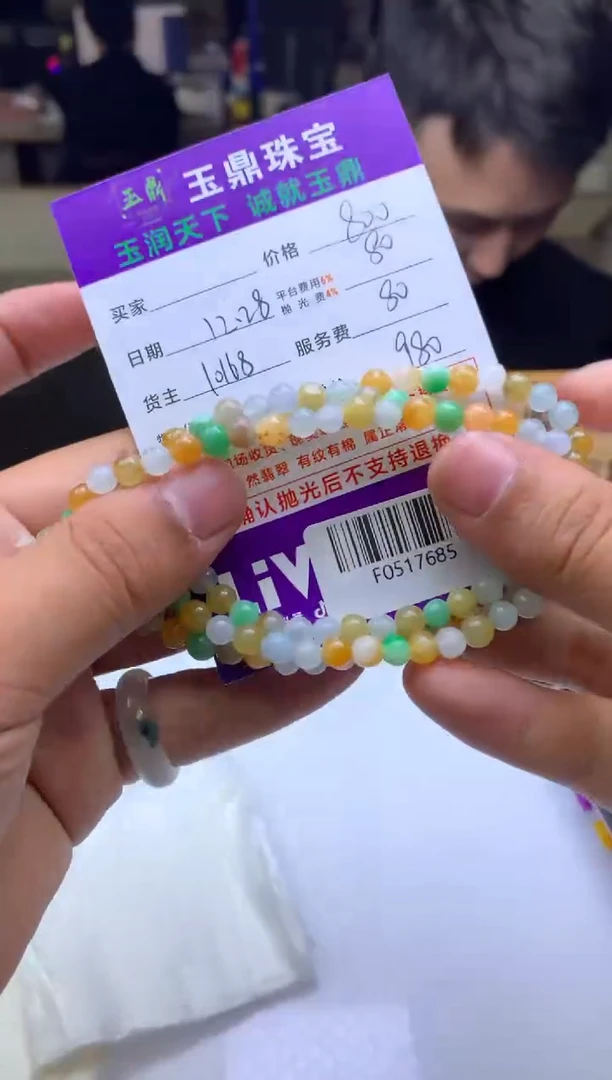 未镶嵌定制翡翠～***～  F0517685