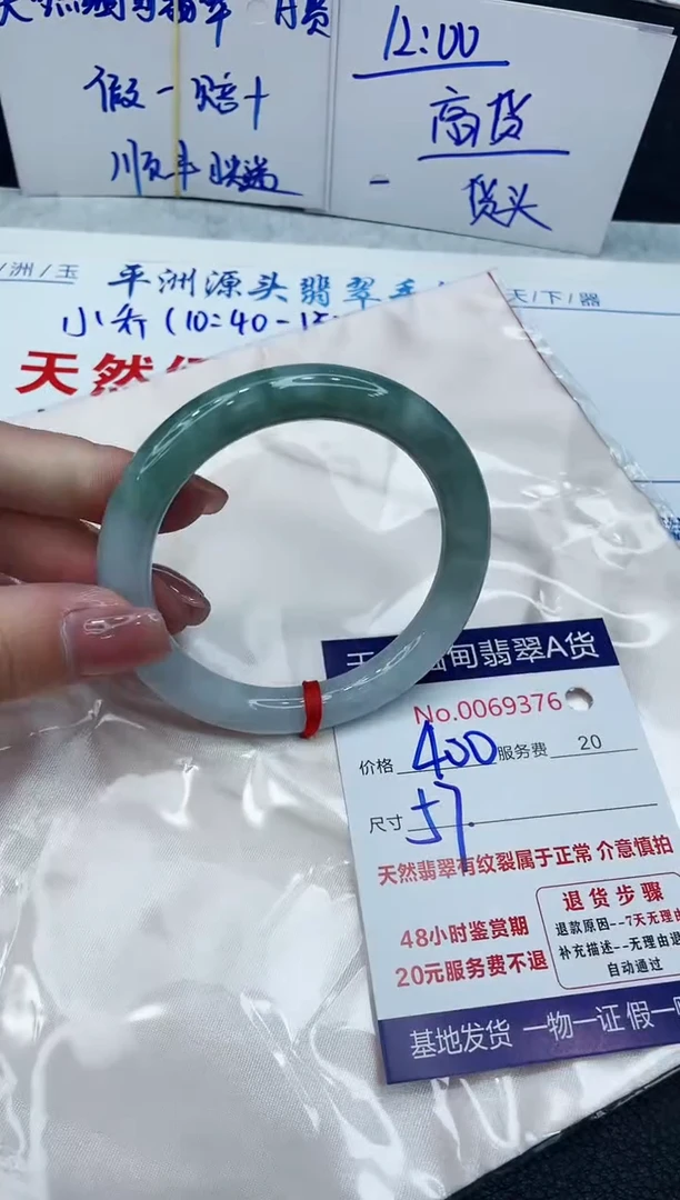 【闪购商品】翡翠手镯未镶嵌888888888888