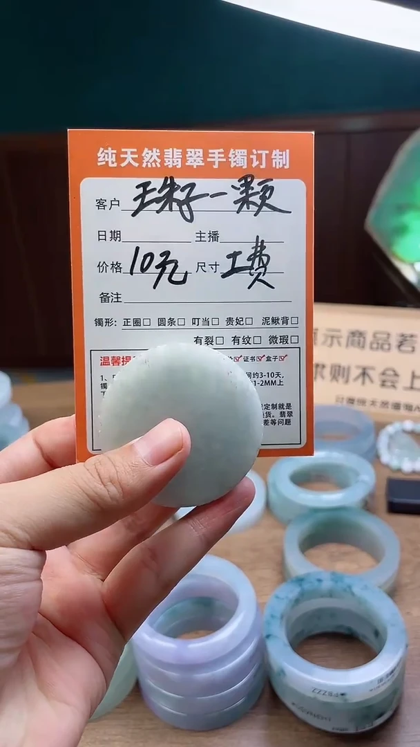 定制翡翠未镶嵌定制珠子一颗