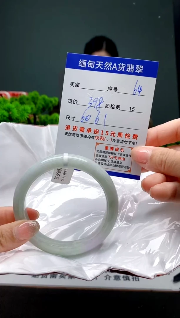 翡翠手镯未镶嵌64缅甸天然A货翡翠需包容瑕疵，介意慎拍