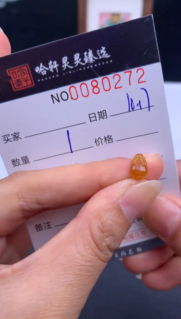 吊坠(不含链)未镶嵌翡翠哈轩  挂件1