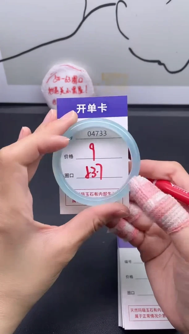 手镯玛瑙/玉髓未镶嵌4733