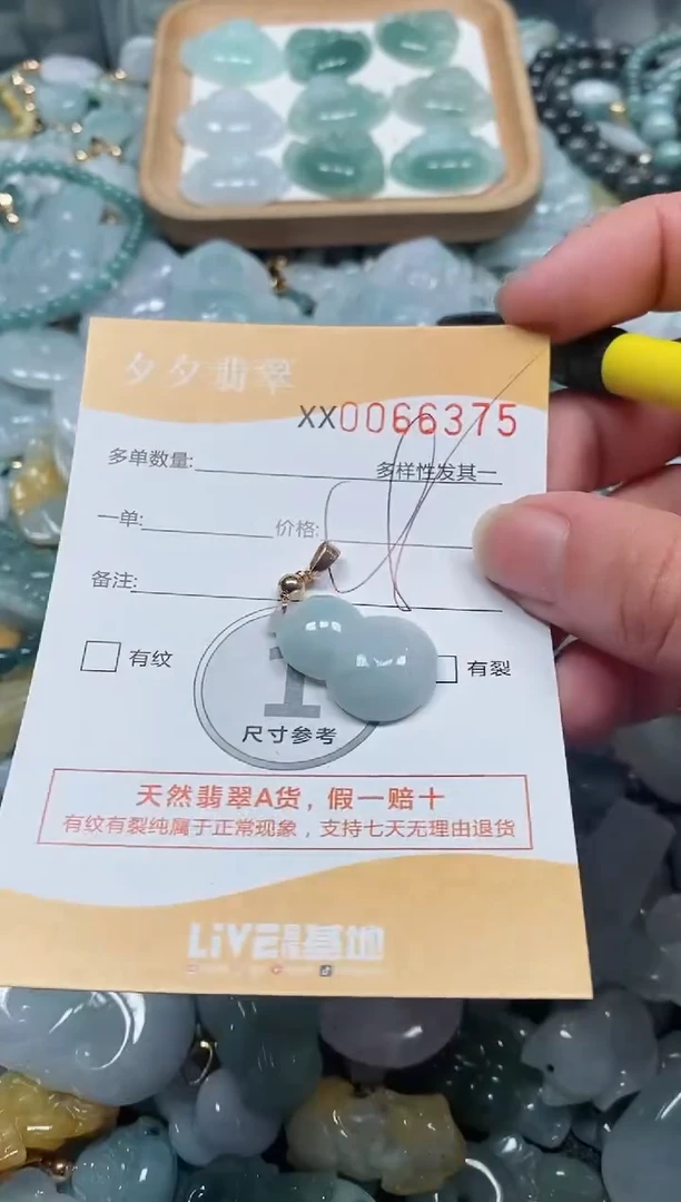 【闪购商品】翡翠颈饰未镶嵌闪购商品0066375