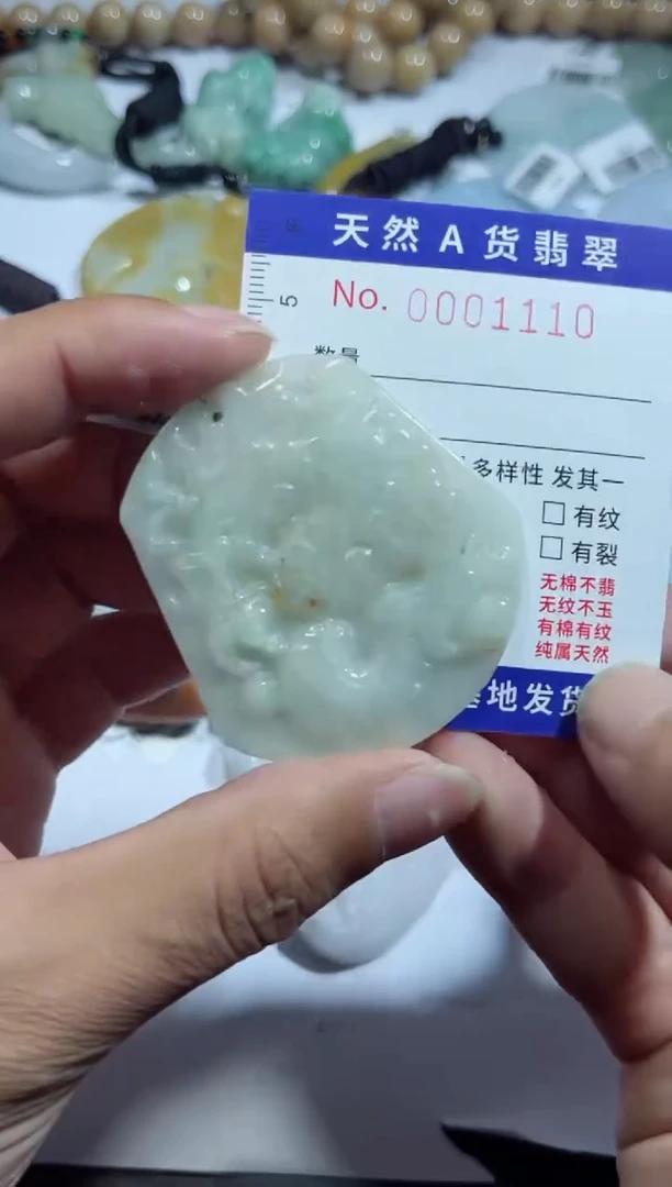 【闪购商品】翡翠吊坠(不含链)未镶嵌00001100