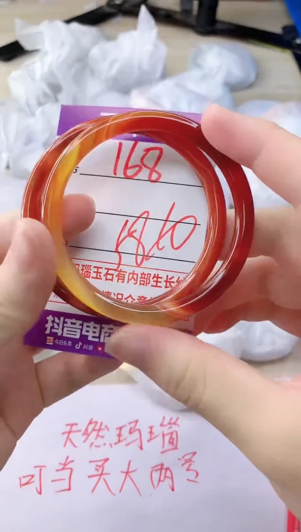 玛瑙/玉髓手镯未镶嵌168