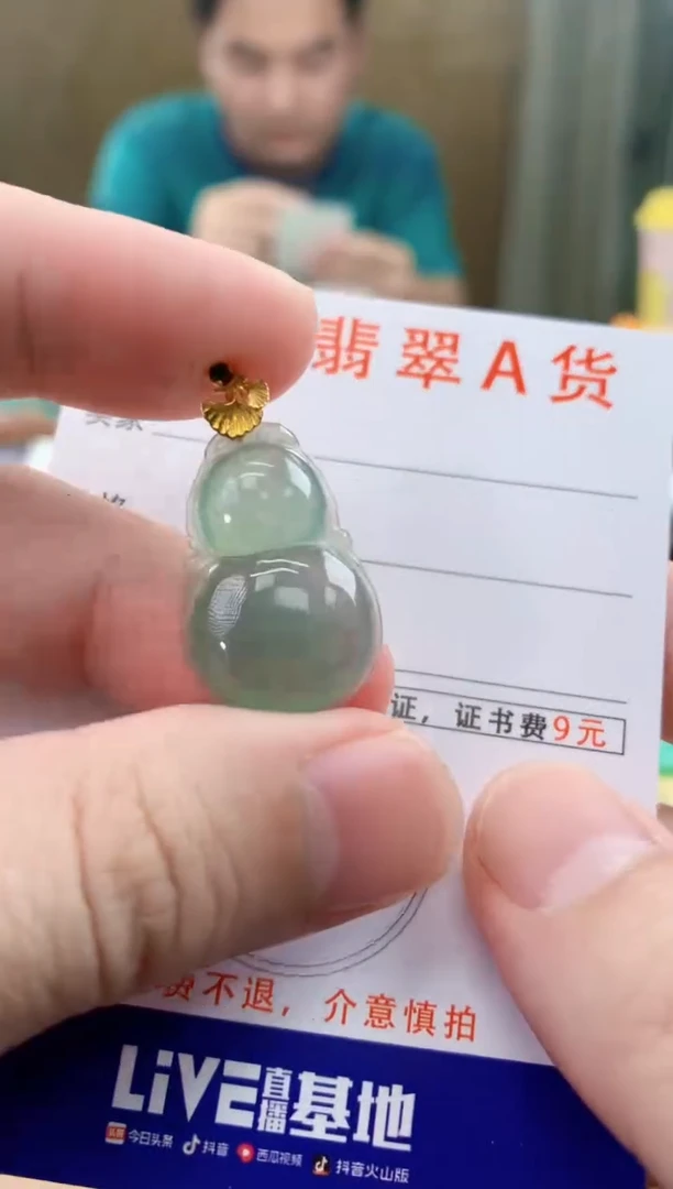颈饰18K金镶嵌翡翠天然A货翡翠挂件