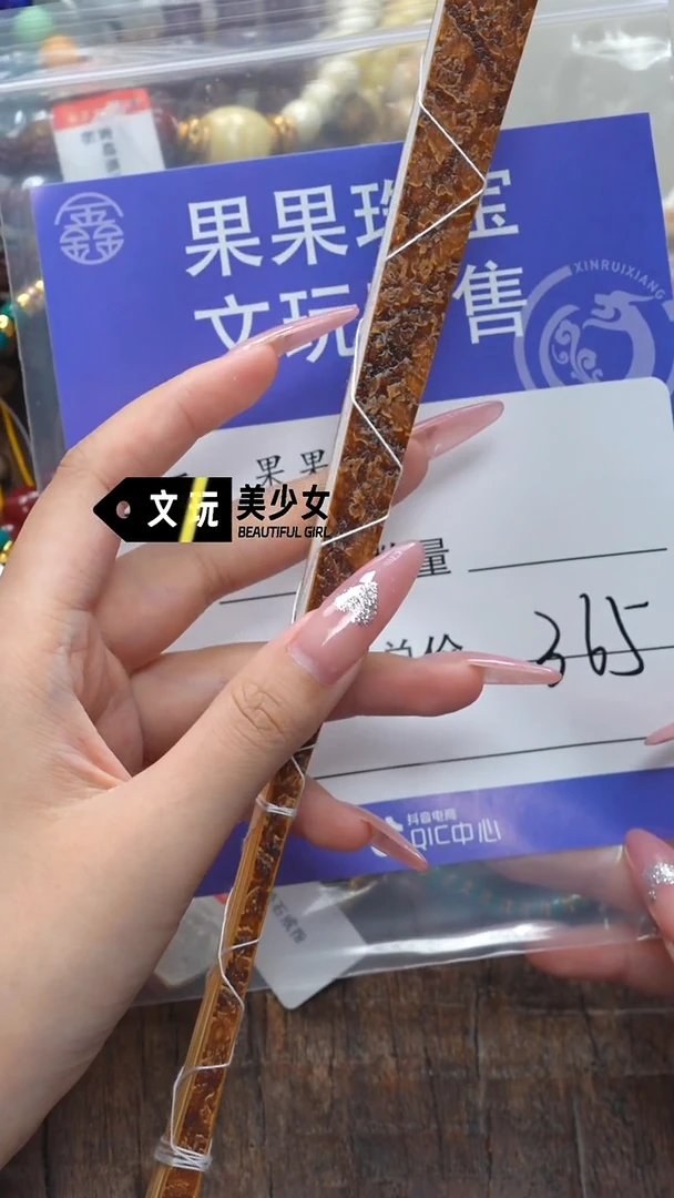 竹类把件海**L竹竹